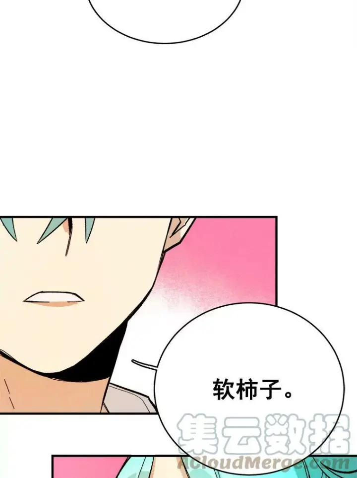 《皇家厨师小姐》11.二哥的提示图34