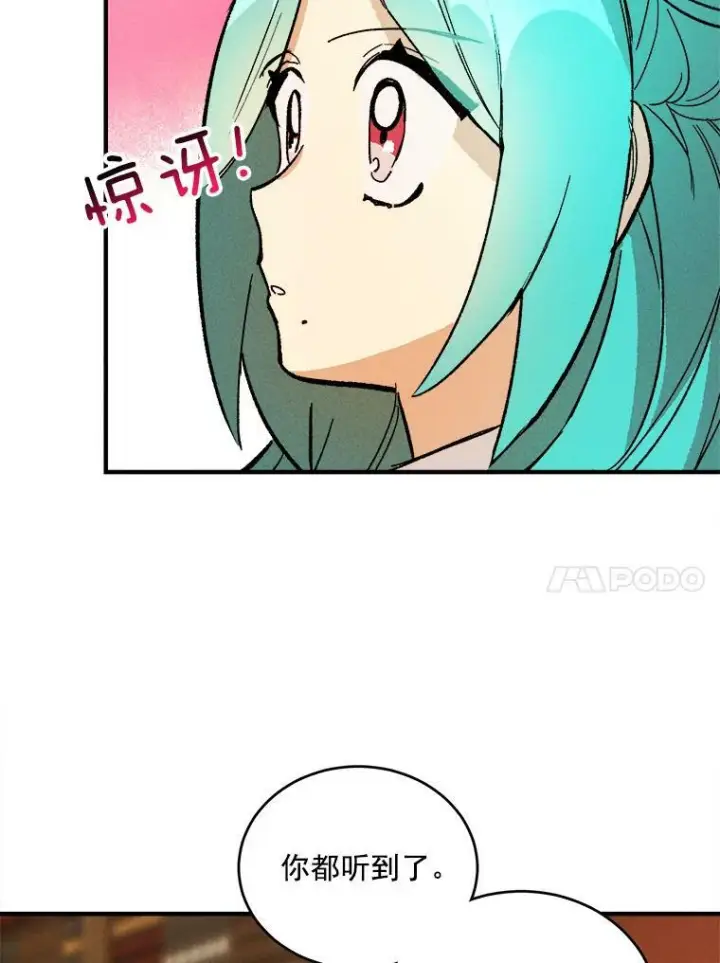 《皇家厨师小姐》11.二哥的提示图35
