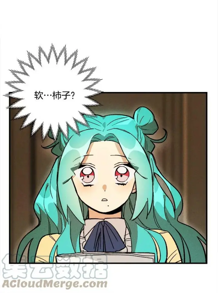 《皇家厨师小姐》11.二哥的提示图37
