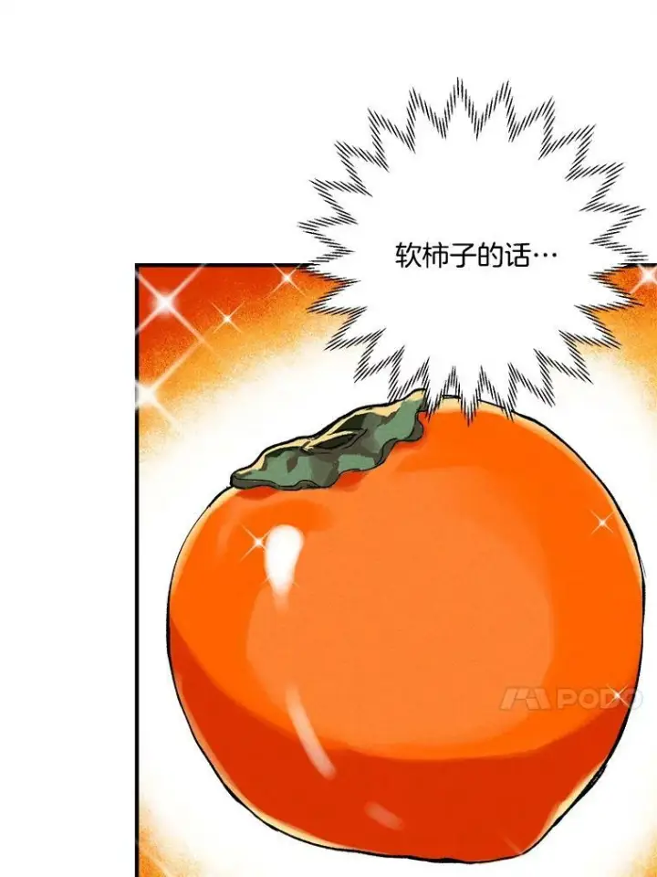 《皇家厨师小姐》11.二哥的提示图38