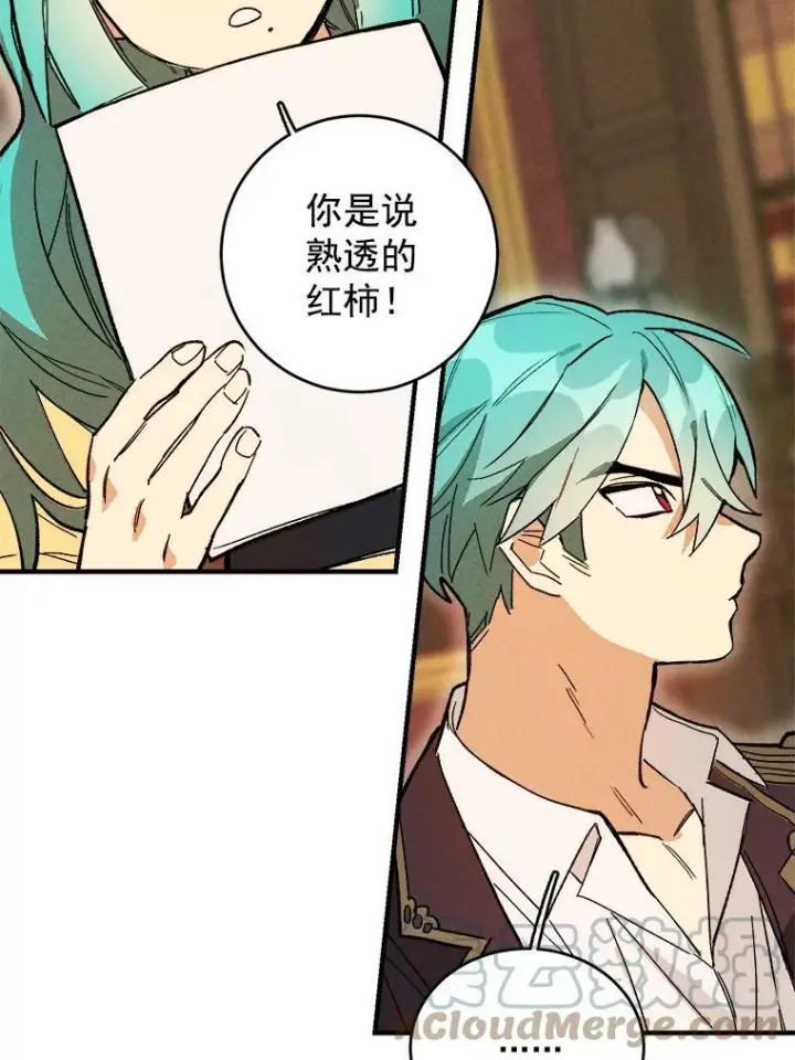 《皇家厨师小姐》11.二哥的提示图40