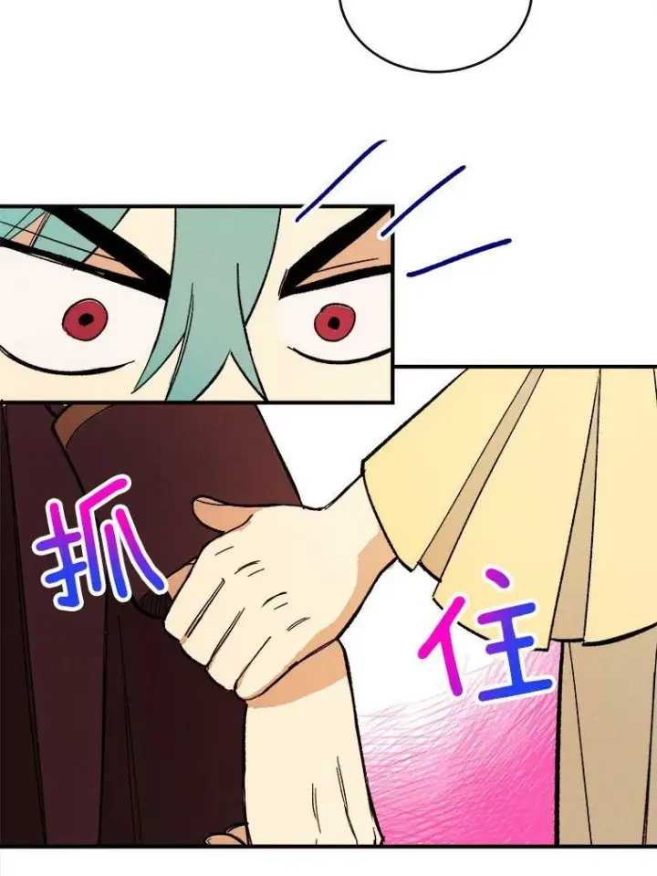 《皇家厨师小姐》11.二哥的提示图41