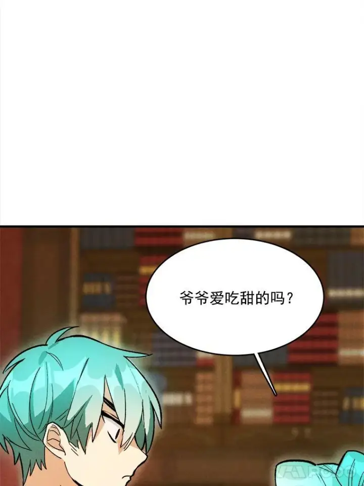 《皇家厨师小姐》11.二哥的提示图42
