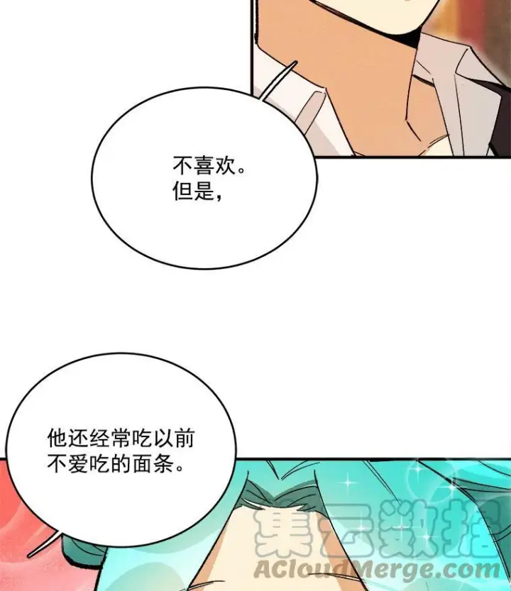 《皇家厨师小姐》11.二哥的提示图46