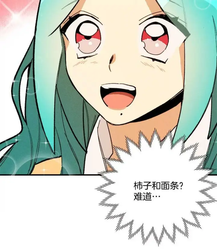 《皇家厨师小姐》11.二哥的提示图47