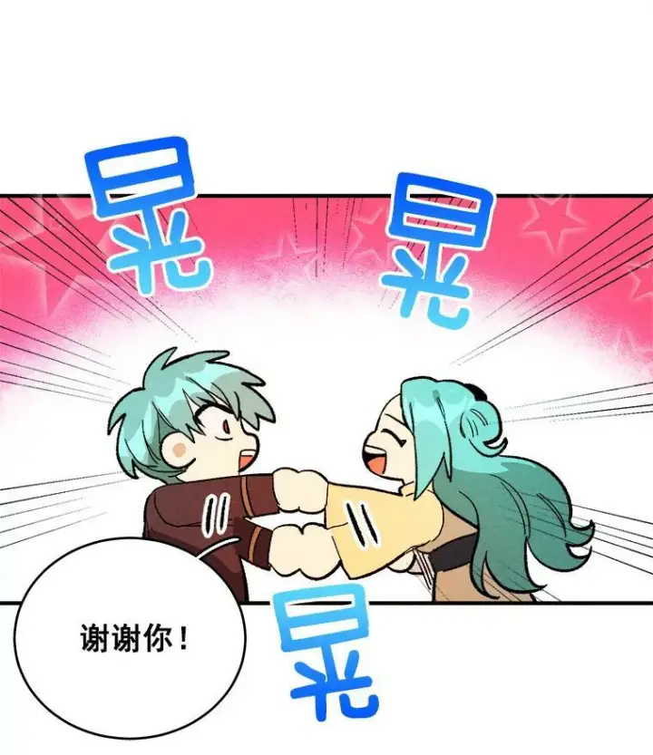 《皇家厨师小姐》11.二哥的提示图48