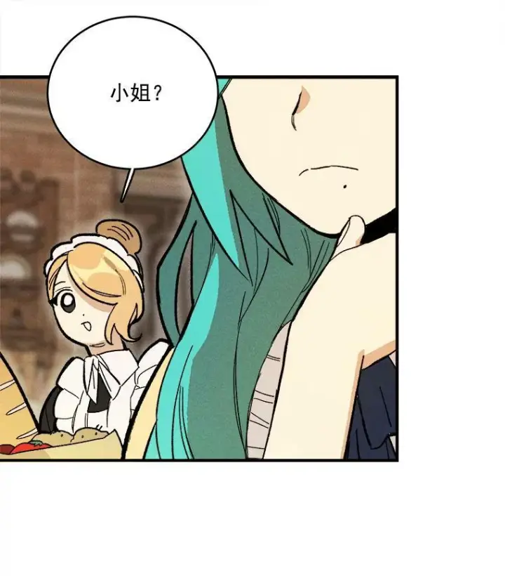 《皇家厨师小姐》11.二哥的提示图50