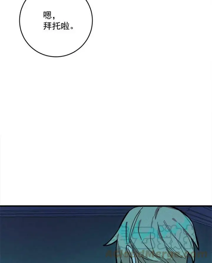 《皇家厨师小姐》11.二哥的提示图58