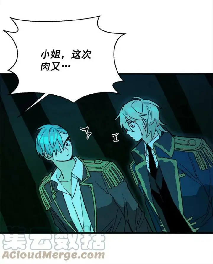 《皇家厨师小姐》11.二哥的提示图61