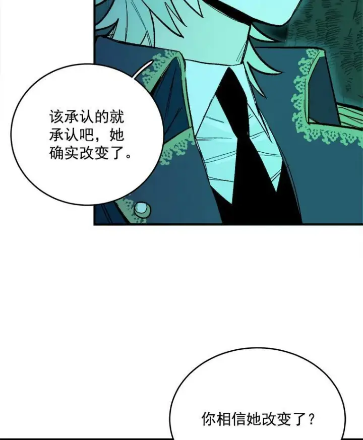 《皇家厨师小姐》11.二哥的提示图65