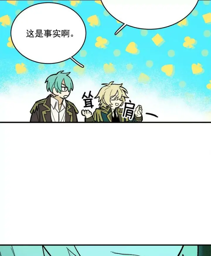 《皇家厨师小姐》11.二哥的提示图66