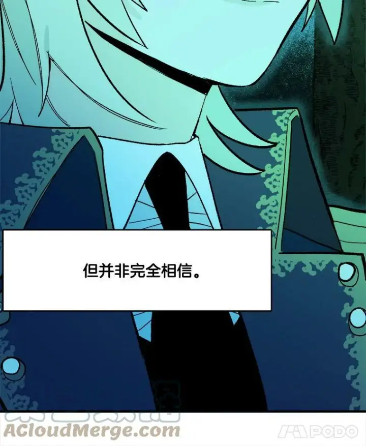 《皇家厨师小姐》11.二哥的提示图67
