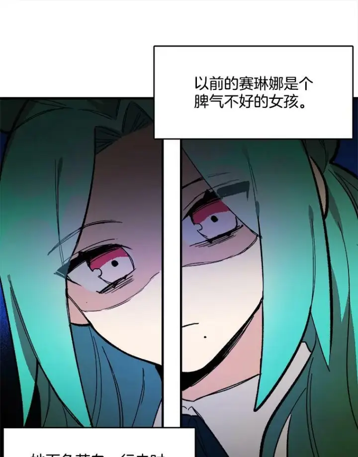 《皇家厨师小姐》11.二哥的提示图68