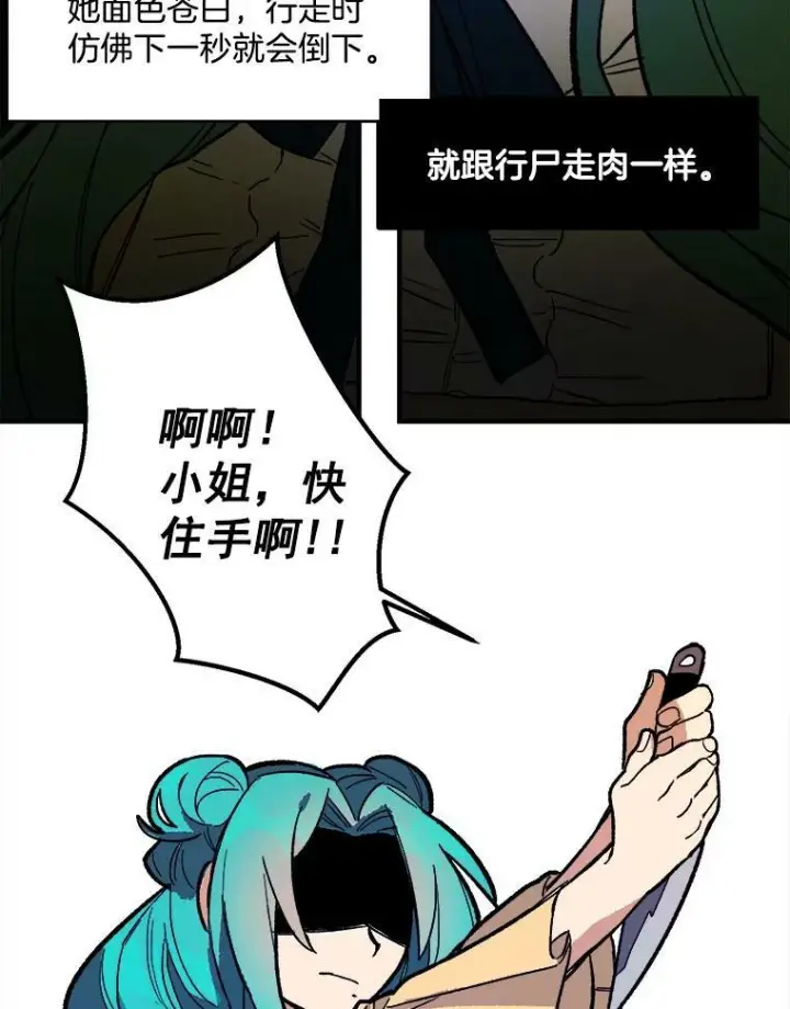 《皇家厨师小姐》11.二哥的提示图69