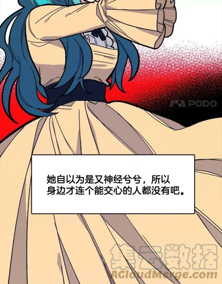 《皇家厨师小姐》11.二哥的提示图70