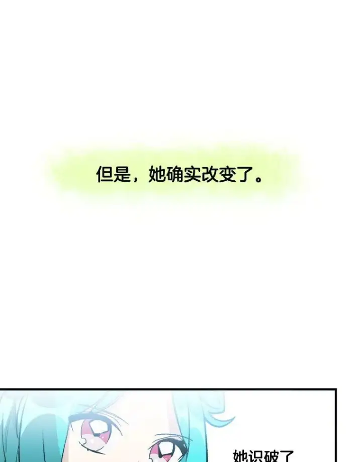 《皇家厨师小姐》11.二哥的提示图72