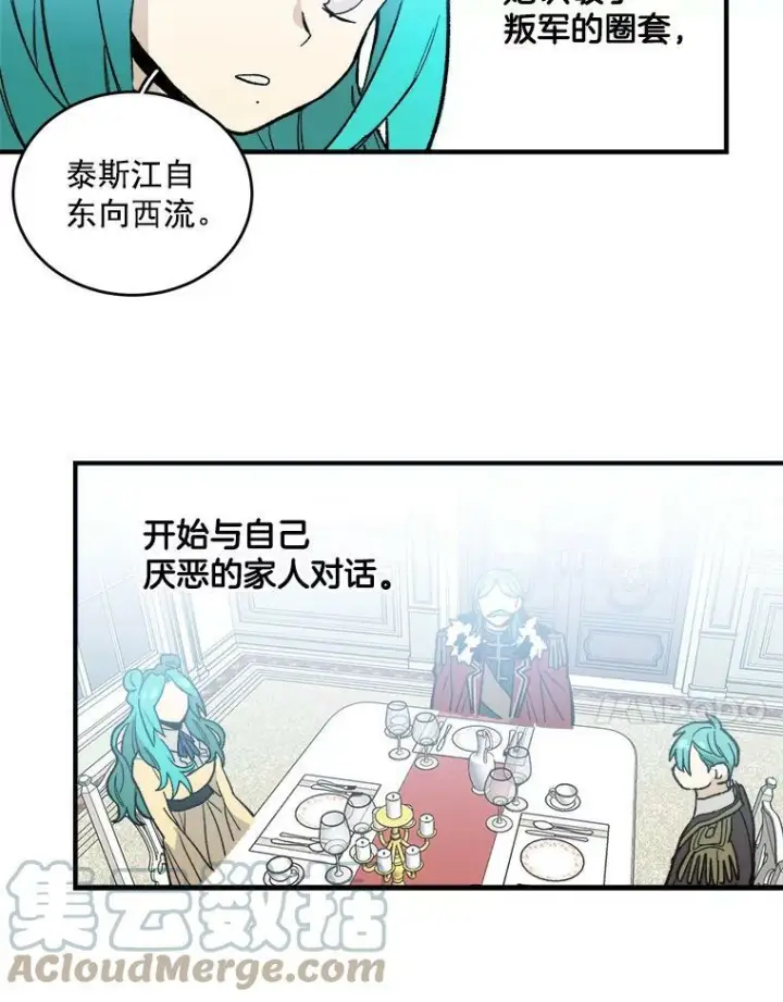 《皇家厨师小姐》11.二哥的提示图73