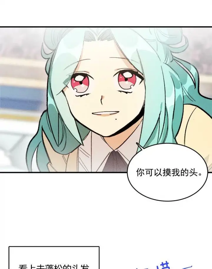 《皇家厨师小姐》11.二哥的提示图74