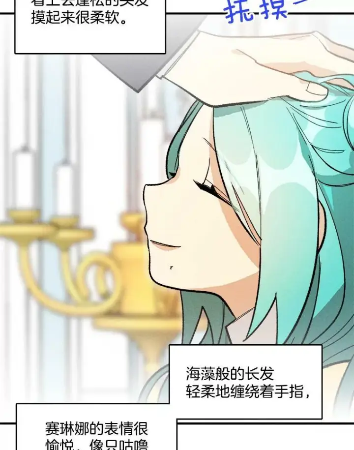 《皇家厨师小姐》11.二哥的提示图75