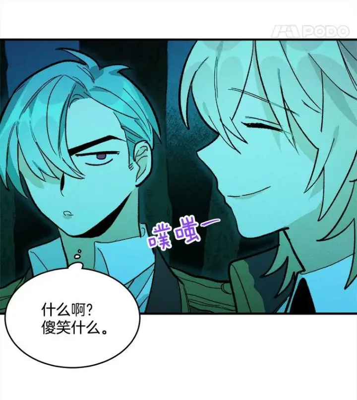《皇家厨师小姐》11.二哥的提示图77