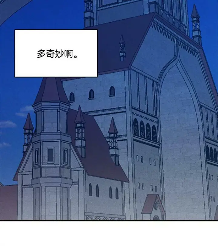 《皇家厨师小姐》11.二哥的提示图81