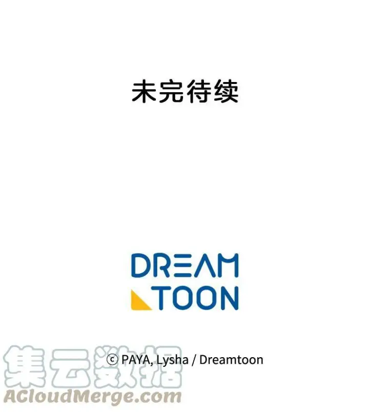 《皇家厨师小姐》11.二哥的提示图82