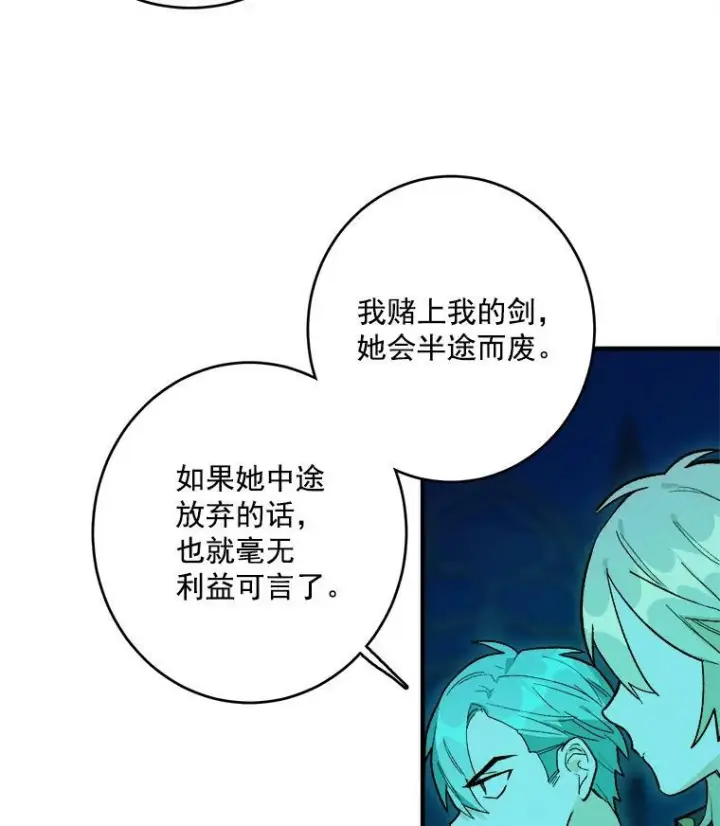 《皇家厨师小姐》11.二哥的提示图88