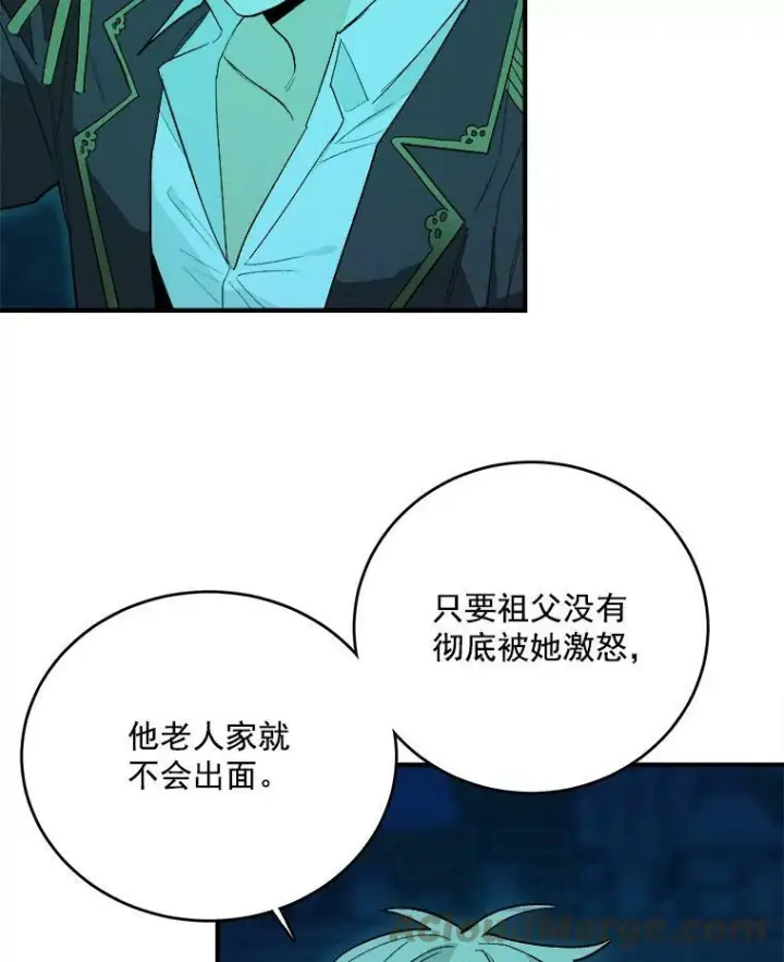 《皇家厨师小姐》12.准继母的心思图10