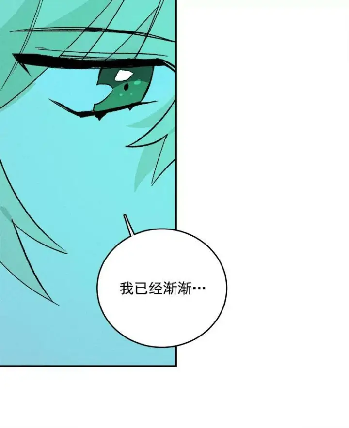 《皇家厨师小姐》12.准继母的心思图12