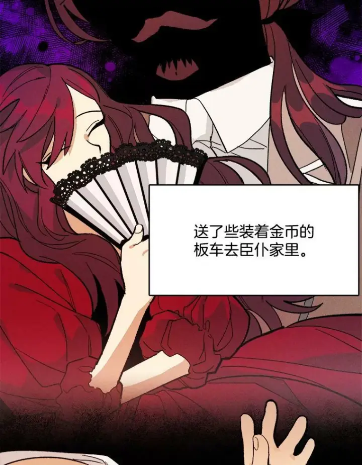 《皇家厨师小姐》12.准继母的心思图17