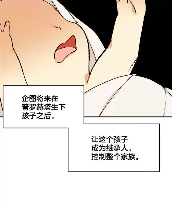 《皇家厨师小姐》12.准继母的心思图18