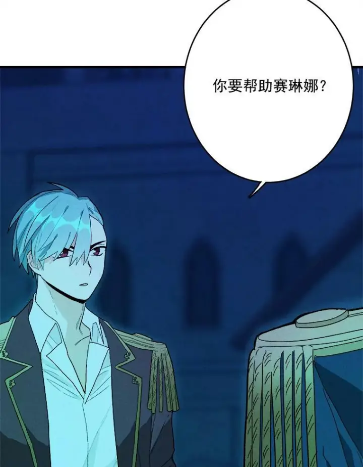 《皇家厨师小姐》12.准继母的心思图20