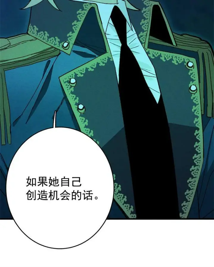 《皇家厨师小姐》12.准继母的心思图24