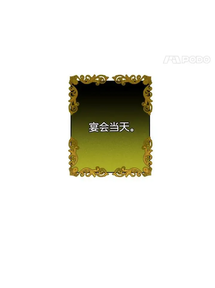 《皇家厨师小姐》12.准继母的心思图26