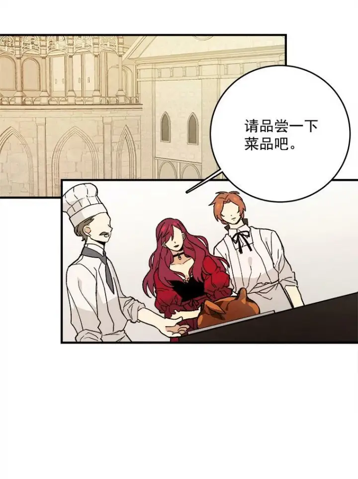 《皇家厨师小姐》12.准继母的心思图27