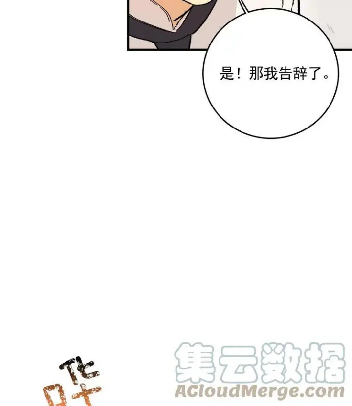 《皇家厨师小姐》12.准继母的心思图34