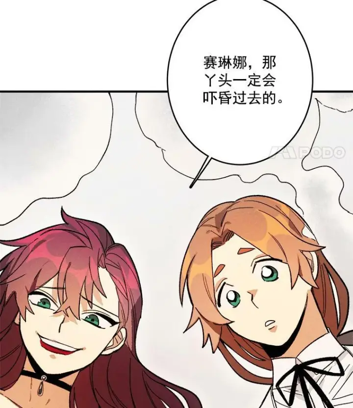 《皇家厨师小姐》12.准继母的心思图36