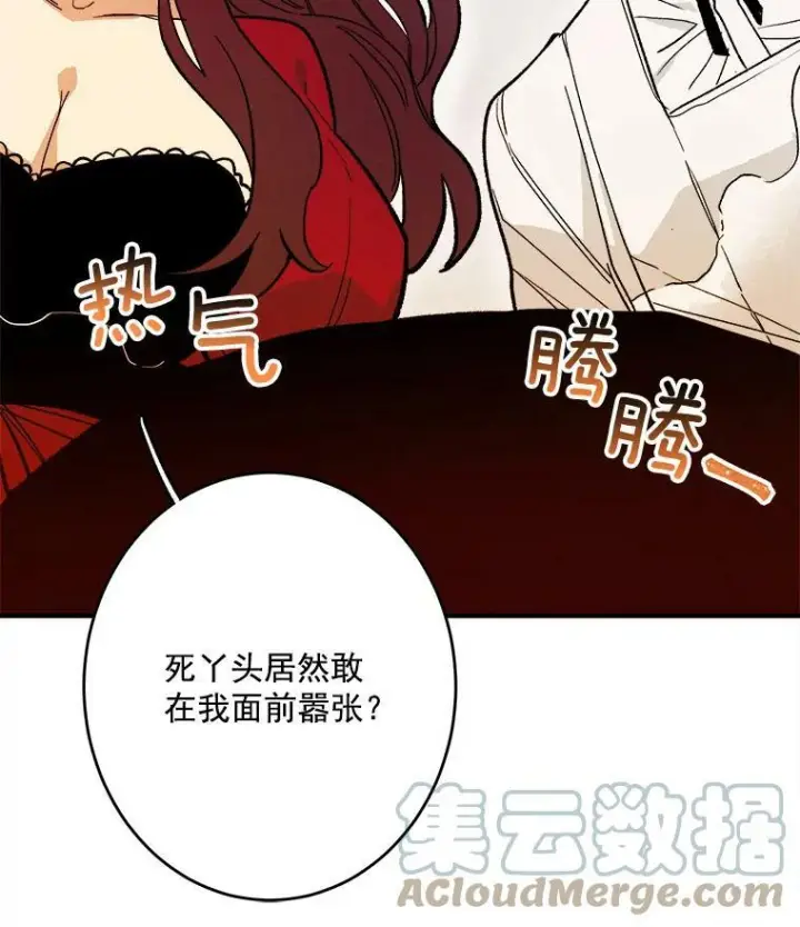 《皇家厨师小姐》12.准继母的心思图37
