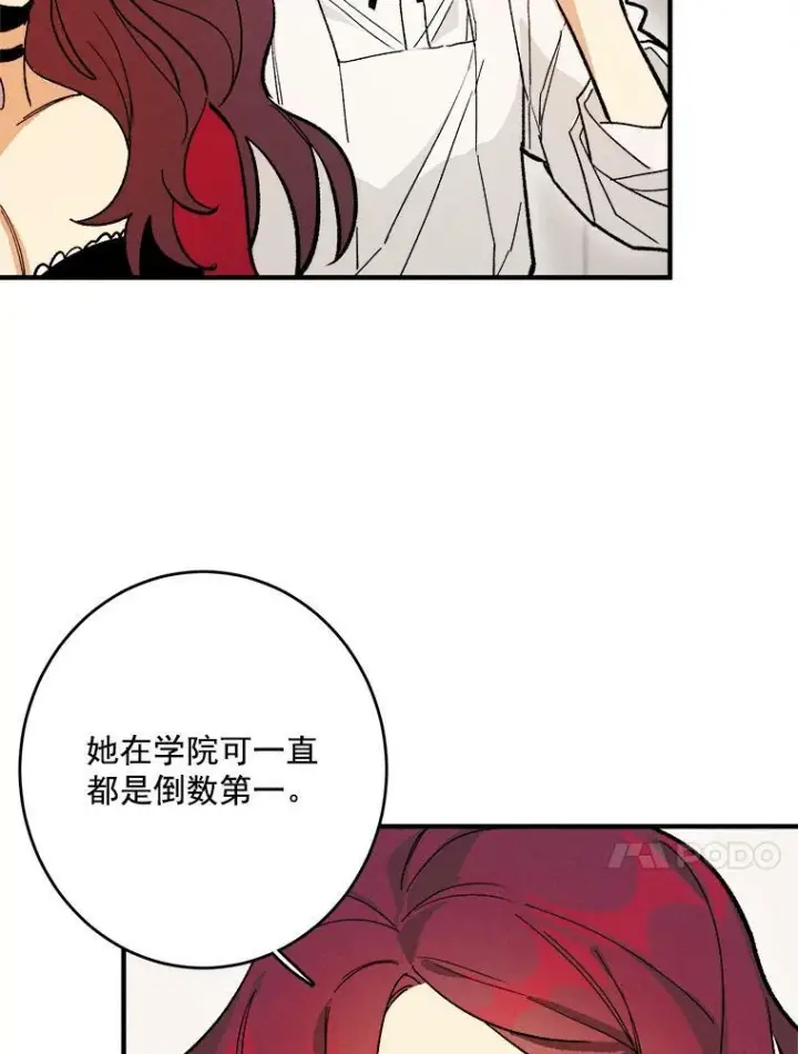 《皇家厨师小姐》12.准继母的心思图39