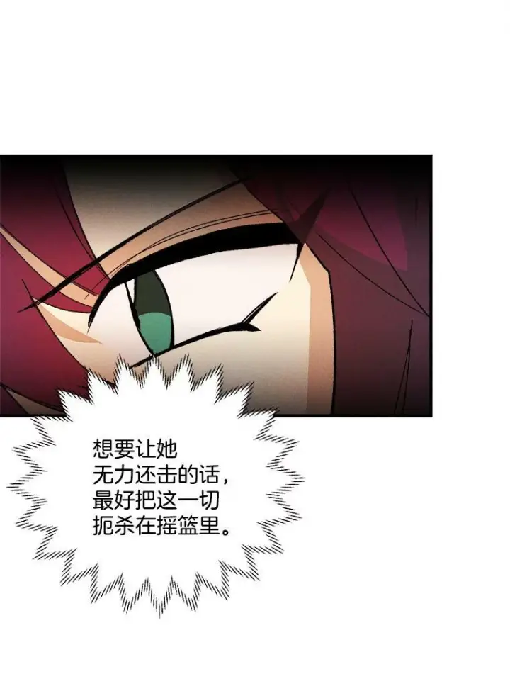 《皇家厨师小姐》12.准继母的心思图41