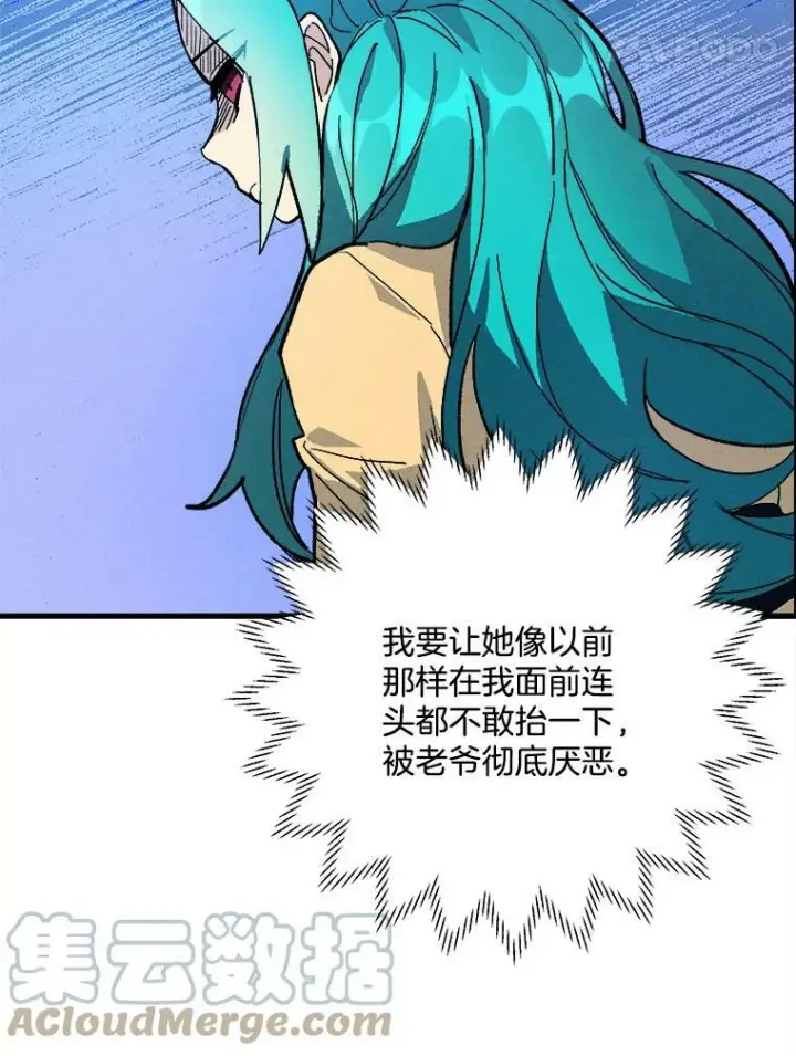 《皇家厨师小姐》12.准继母的心思图43