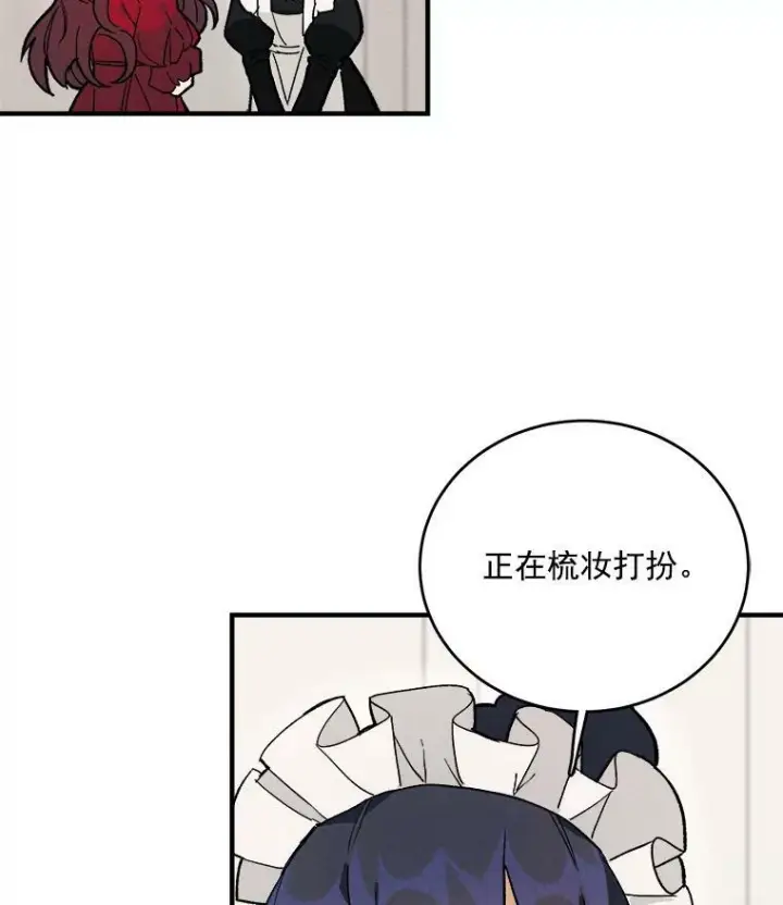《皇家厨师小姐》12.准继母的心思图45