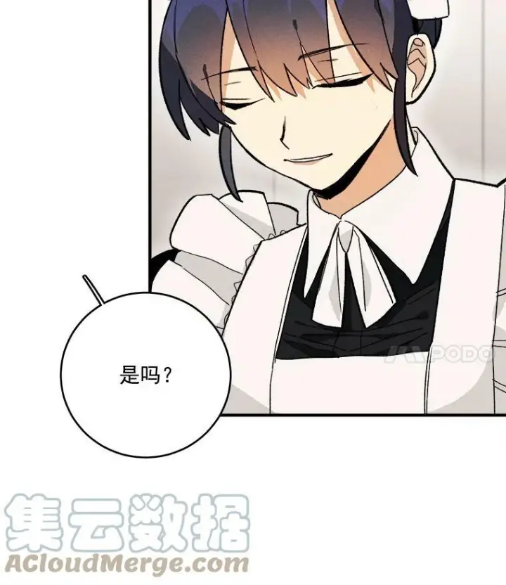 《皇家厨师小姐》12.准继母的心思图46