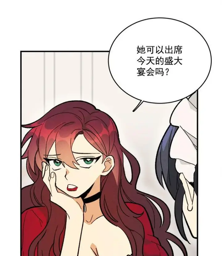 《皇家厨师小姐》12.准继母的心思图47