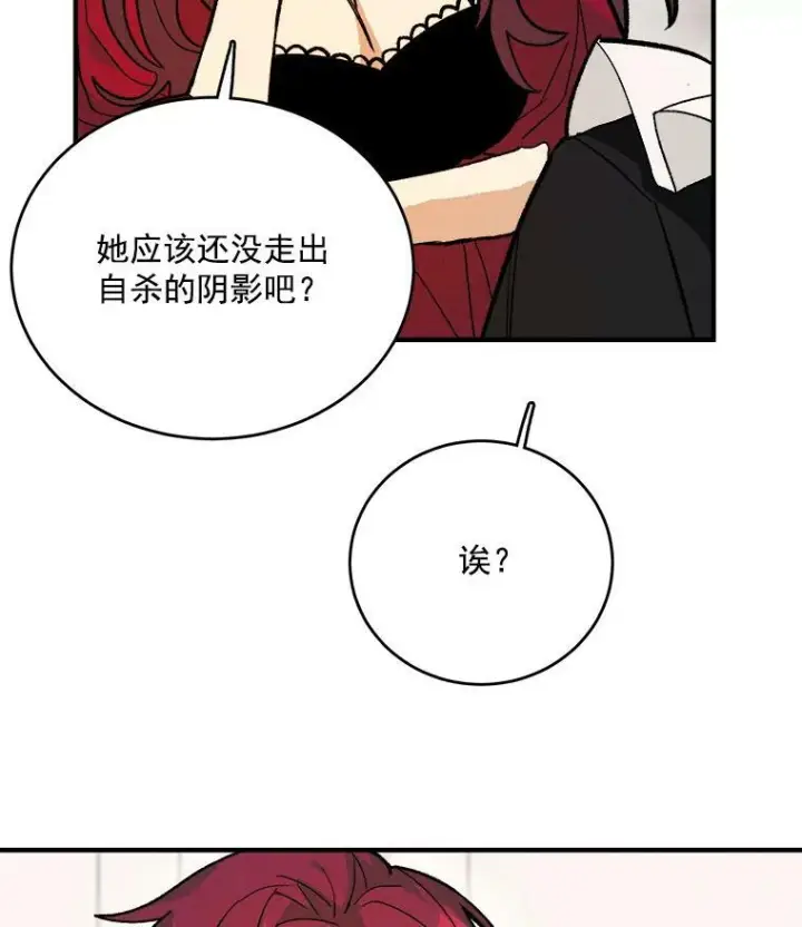 《皇家厨师小姐》12.准继母的心思图48