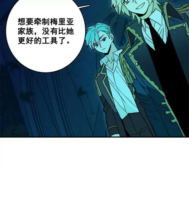 《皇家厨师小姐》12.准继母的心思图5