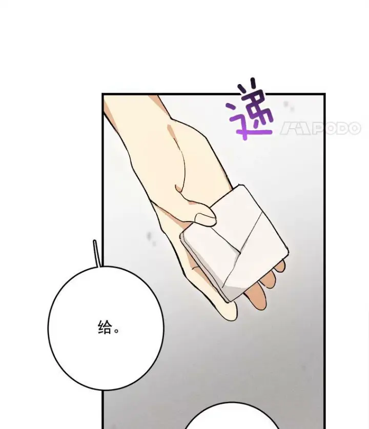 《皇家厨师小姐》12.准继母的心思图50