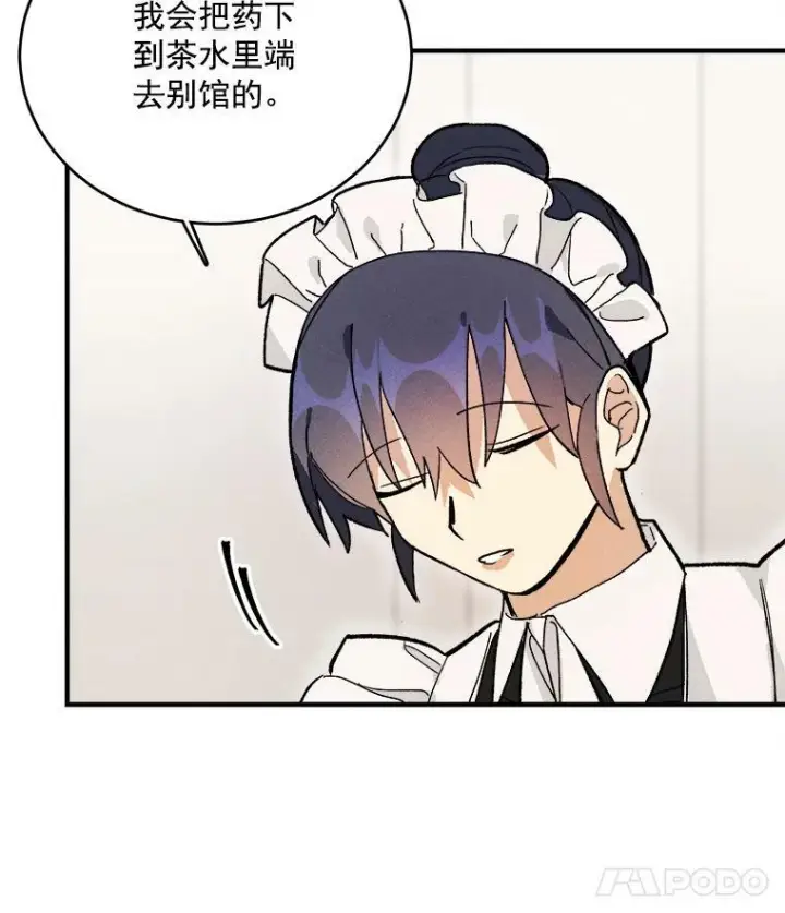 《皇家厨师小姐》12.准继母的心思图54