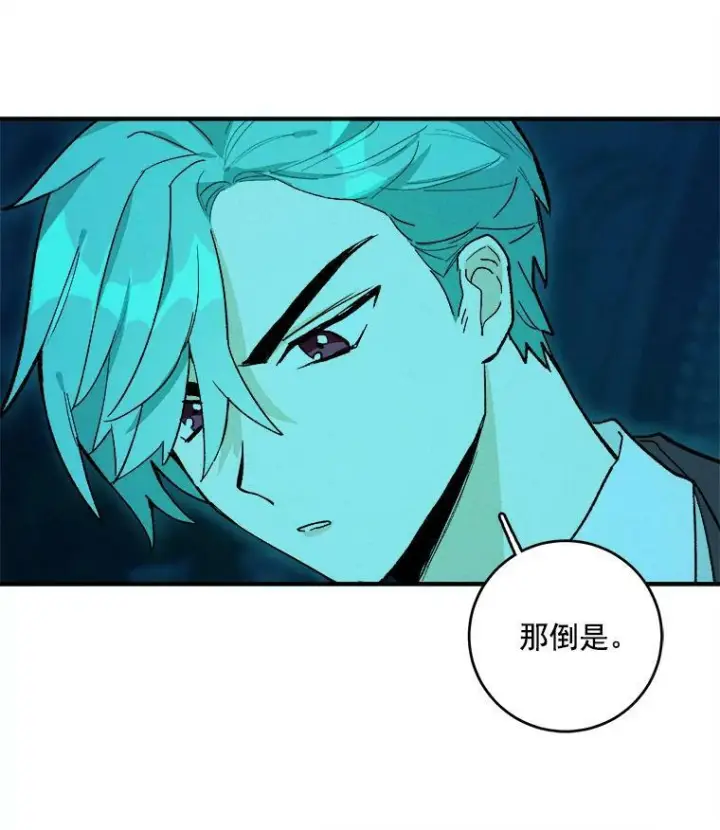 《皇家厨师小姐》12.准继母的心思图6