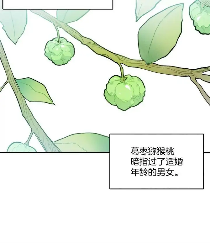 《皇家厨师小姐》12.准继母的心思图62